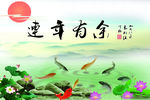 连年有余   鱼缸背景