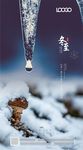 冬至（可编辑）