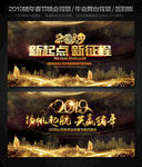 黑色2019企业年会晚会背景