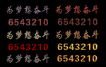 文字特效