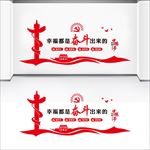 幸福都是奋斗出来的