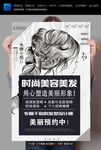 美发