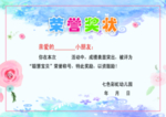 奖状模板