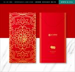 利是封