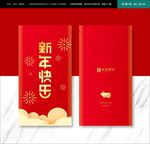 新年利是封