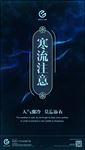 寒流注意