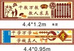 校园文化围墙