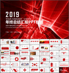 总结汇报PPT