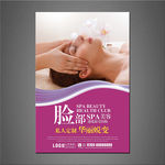 脸部SPA