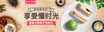 淘宝天猫食品 淘宝banner