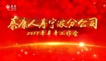 工作会展板