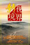 会议海报