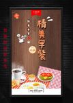 早餐