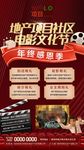 房地产微信