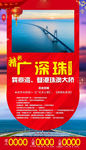 春节港珠澳大桥海报