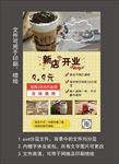奶茶店开业宣传海报