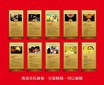 男科展板