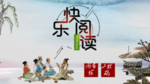 读书