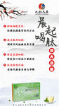 早安