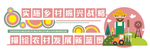 新农村