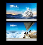 起航