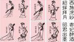 四大美女