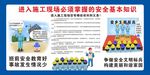 建筑工地按漫画