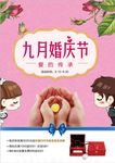 珠宝广告
