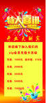开业 大酬宾 特大 喜讯 展架