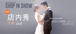 婚纱摄影