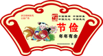 云形节俭扇形异形