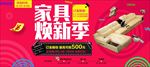 家装海报