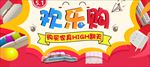家装海报