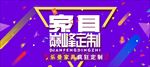 家装海报