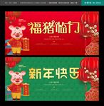 新年