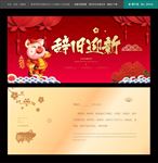 新春贺卡