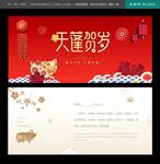 2019年贺卡