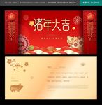 贺卡