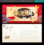 新年贺卡