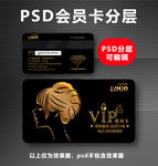 美发VIP卡