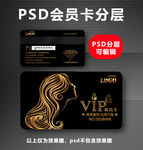 美发VIP卡