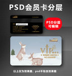 宠物店VIP卡