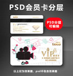 电影院VIP卡