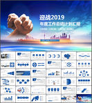 年终总结PPT