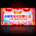 幼儿园元旦晚会