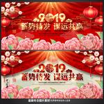 2019年会