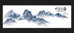 中式山水风景抽象国画装饰画