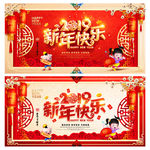 新年快乐