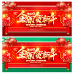 新年