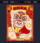 新年海报